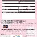 第4回チラシうら