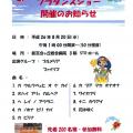 ご案内