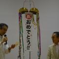 表彰式