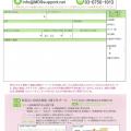 チラシ裏
