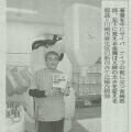 記事の一部