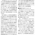 マイタウン9月1日号お知らせ記事