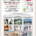 チラシ裏面