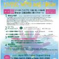 チラシ表