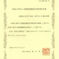 指定書