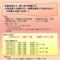 ヨガ教室のポスター