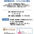 ご案内チラシ