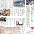 マイタウン9月1日号お知らせ記事
