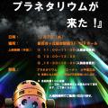 チラシ
