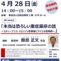 講座のチラシ