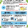 市民医学講演会チラシ