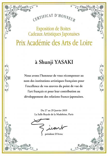 当院 神経内科 矢﨑俊二先生が受賞いたしました 新百合ヶ丘総合病院