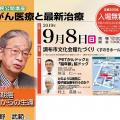 講師のご案内