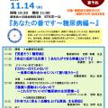 【午前の部】