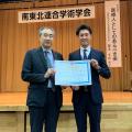 笹沼院長と受賞した堀診療放射線技師