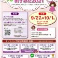 チラシ１枚目
