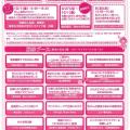 チラシ２枚目