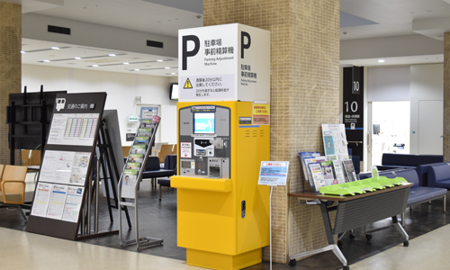 駐車場料金精算機を移動しました 新百合ヶ丘総合病院