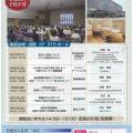 医学健康講座
