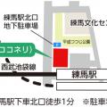 会場のご案内