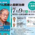 講師のご案内