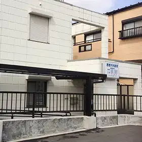 西根内科医院