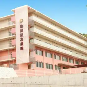 鶴川記念病院