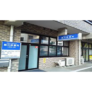 鶴川診療所