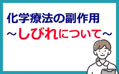 有安晴美看護師