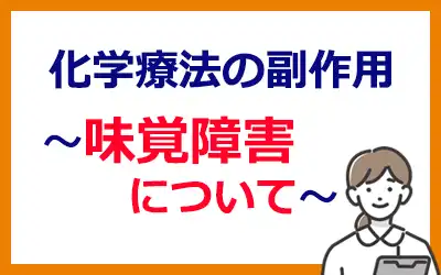 有安晴美看護師