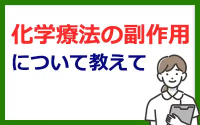 有安晴美看護師
