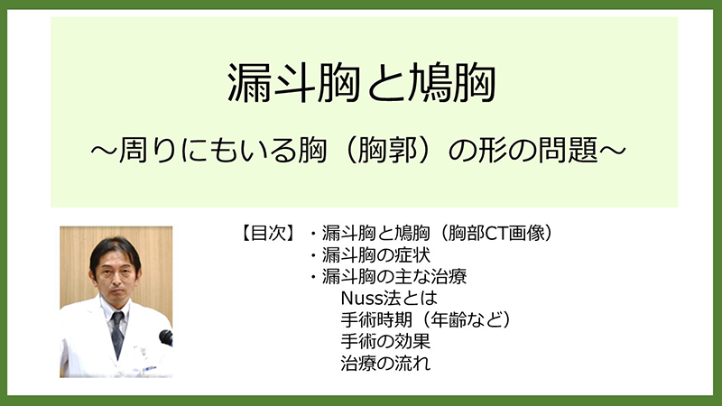 芦塚 修一 医師サムネイル画像