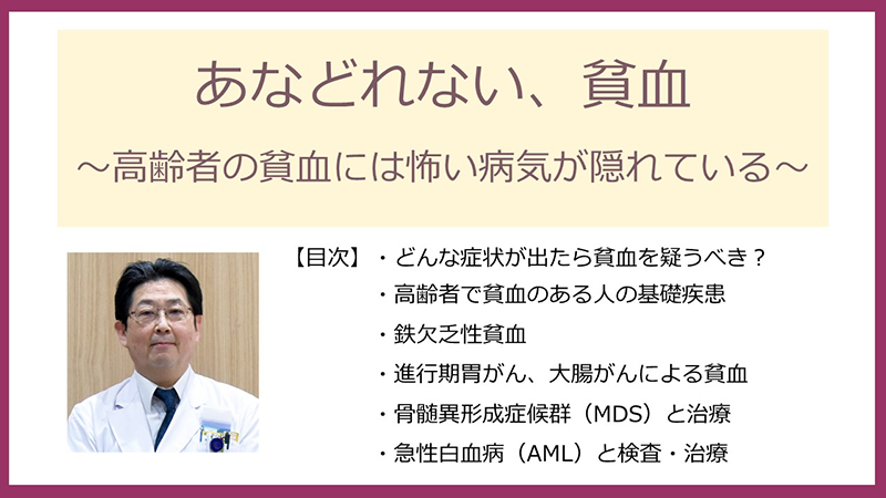 田内 哲三 医師