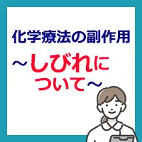 有安晴美看護師