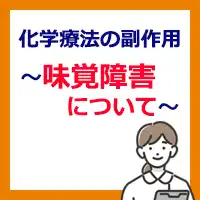 有安晴美看護師