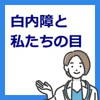 曽根 久美子医師