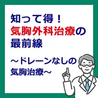 松谷 哲行医師