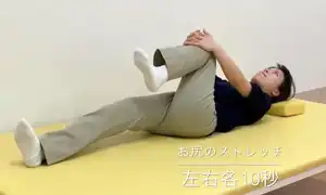 股関節編